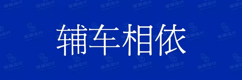 2774套 设计师WIN/MAC可用中文字体安装包TTF/OTF设计师素材【1700】